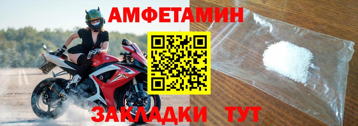 Люберцы  АМФЕТАМИН VHQ  Вход с VPN 