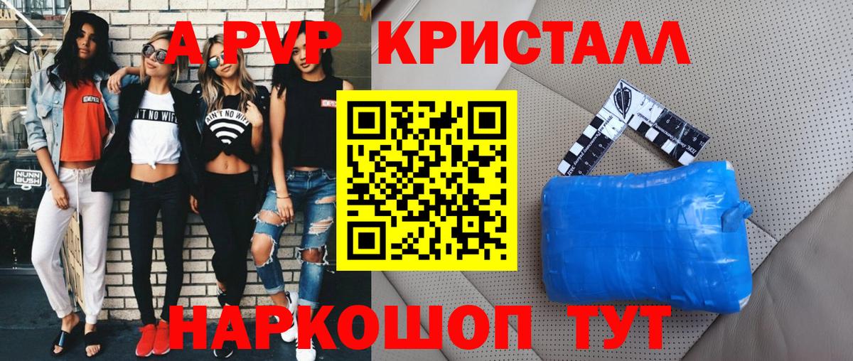 Alfa_PVP Соль Люберцы