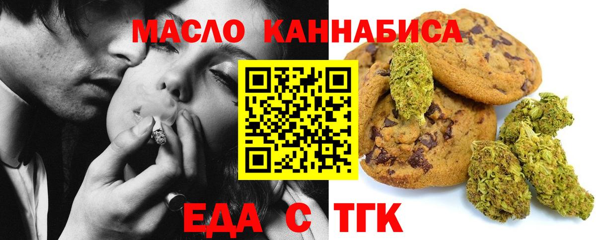 Canna-Cookies конопля  Вход с VPN  Люберцы 