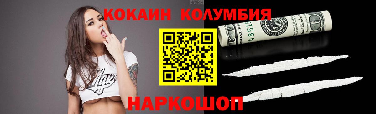 Кокаин  Cocaine Fish Scale  Вход с VPN  COCAIN Перу  Люберцы 
