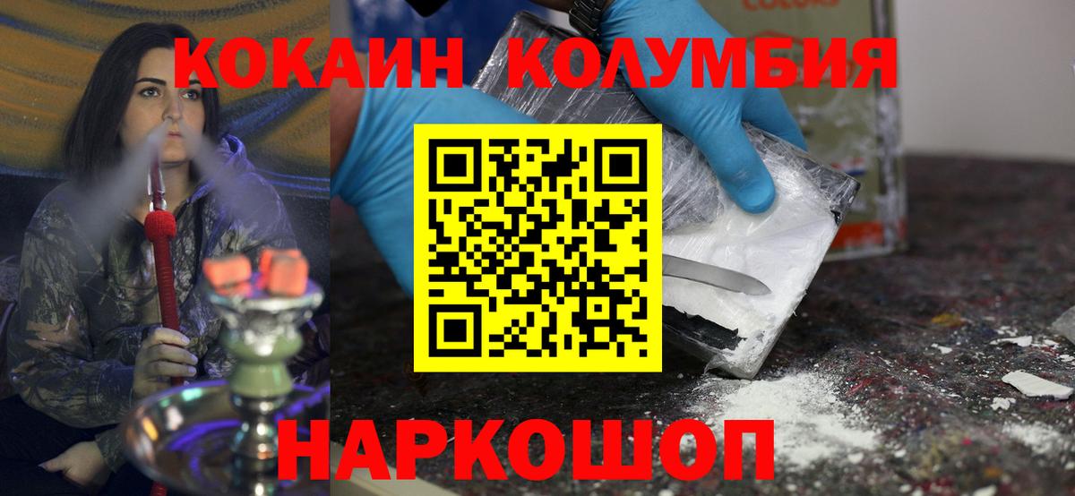 Cocaine Перу Люберцы
