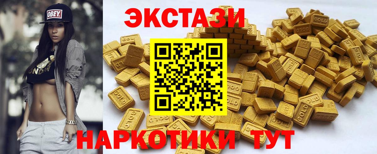 Ecstasy  Вход с VPN  ЭКСТАЗИ Cube  Люберцы  Ecstasy таблы 