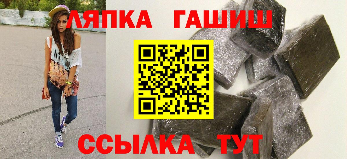 ГАШИШ хэш Люберцы