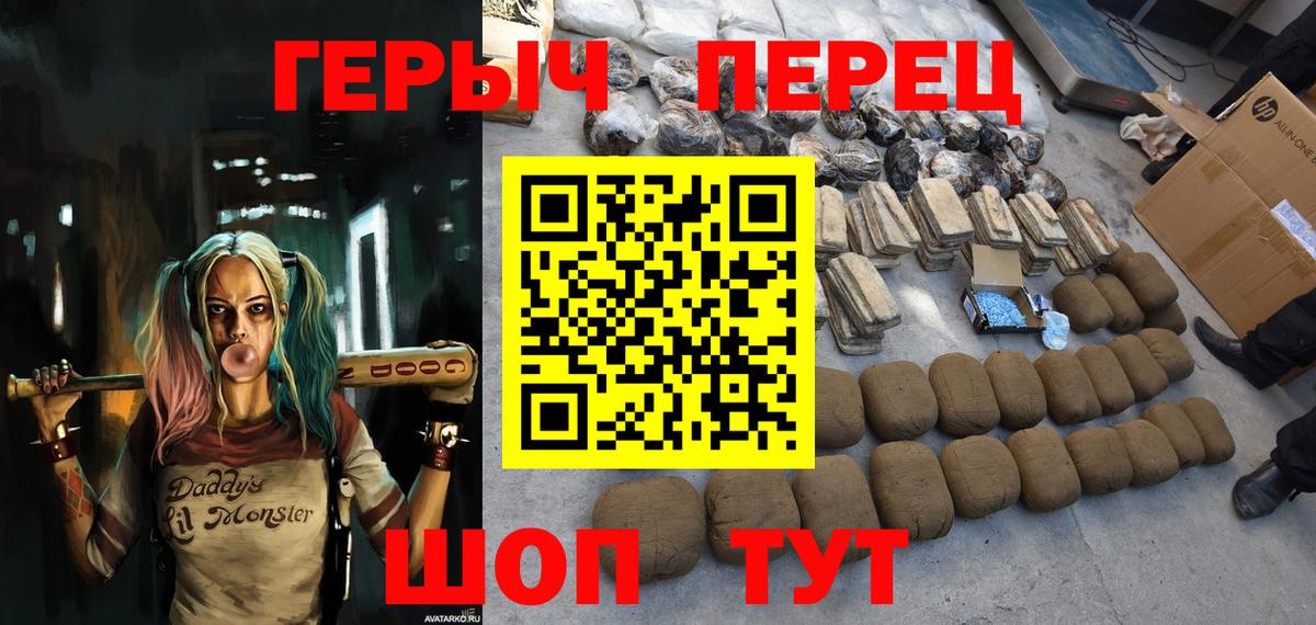 Люберцы  ГЕРОИН белый  Вход с VPN 