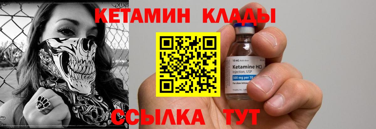 КЕТАМИН VHQ  Вход с VPN  Люберцы  Кетамин ketamine 