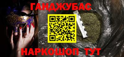 гашишное масло Ипатово