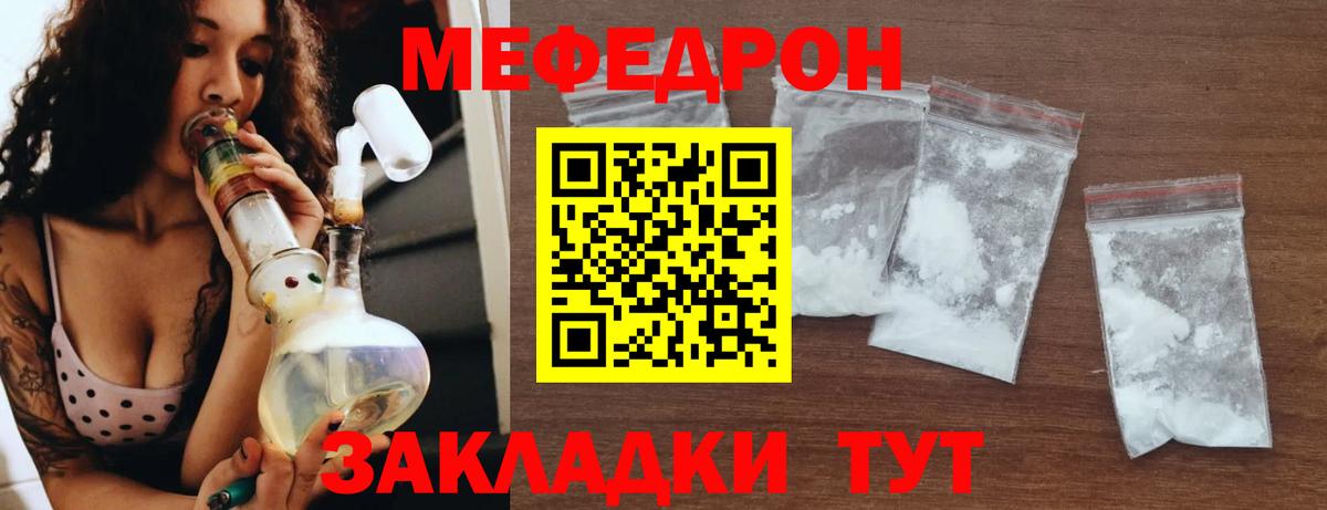 Мефедрон  Люберцы
