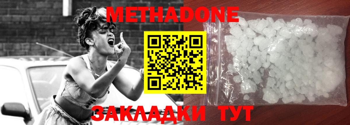 МЕТАДОН VHQ  Вход с VPN  Люберцы  Метадон мёд 