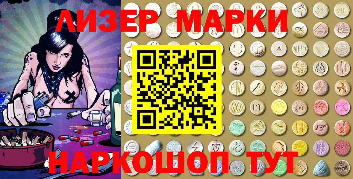 Марки N-bome 1,8мг  Марки N-bome 1,8мг  цены наркотик  Марки 25I-NBOMe  Вход с VPN  Люберцы 