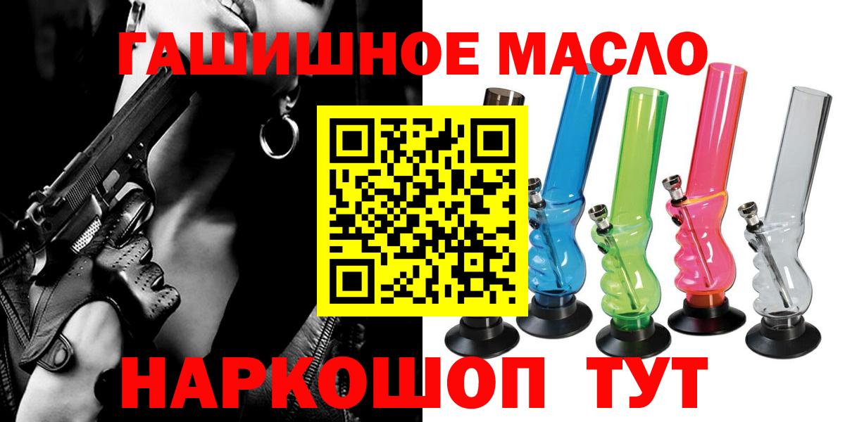 Дистиллят ТГК гашишное масло  Вход с VPN  Люберцы 
