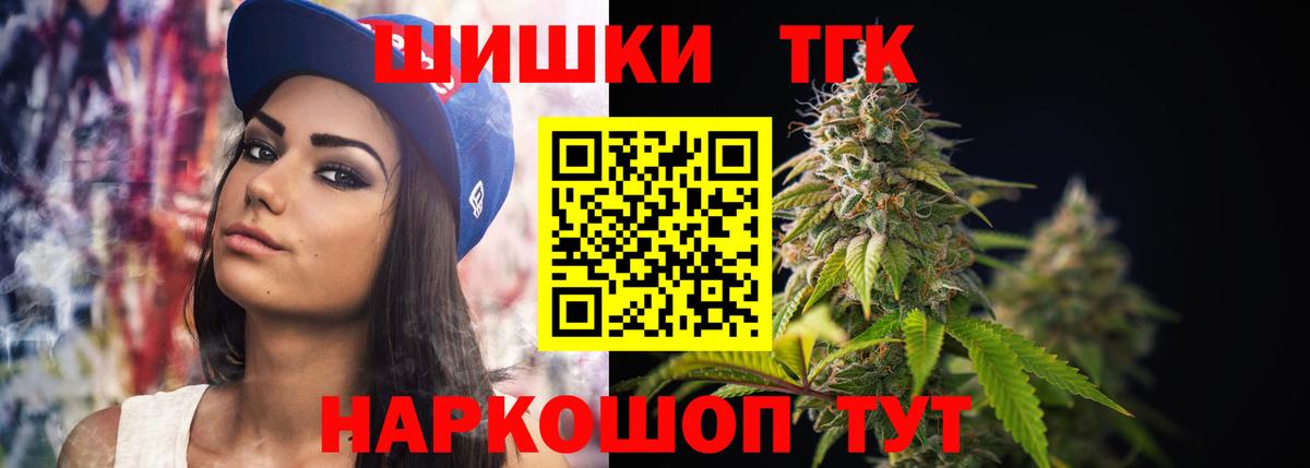 Люберцы  Шишки марихуана Amnesia  Каннабис гибрид  Вход с VPN 